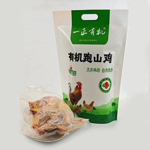 一正有机跑山鸡公鸡母鸡原生态农牧场放养食用鸡肉质鲜嫩炒菜炖汤