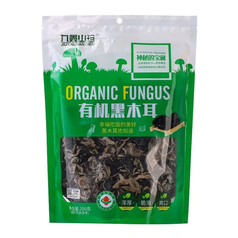 九鑫山珍有机黑木耳200g 东北特产黑龙江山珍干货肉厚无根干木耳