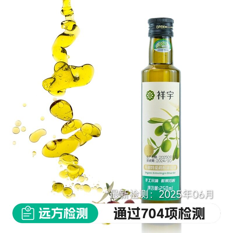 祥宇有机特级初榨橄榄油250ml图片