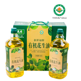大士有机花生油1.8L*2桶新鲜初榨物理低温冷榨压榨食用植物油礼盒