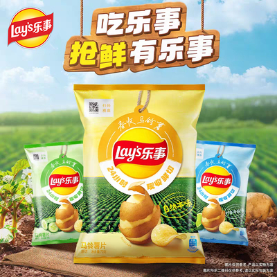 乐事春季限定袋装薯片70g