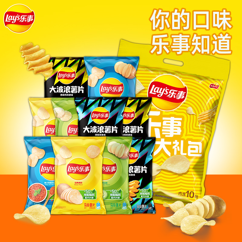 乐事乐事薯片零食礼包400g