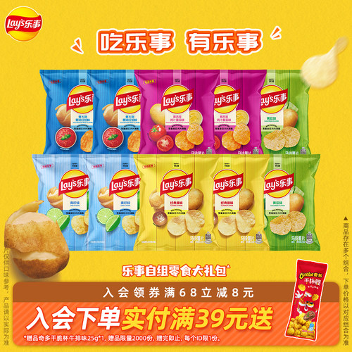乐事薯片解馋零食办公室小吃