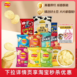 乐事原切薯片零食办公室小吃400g休闲解馋零食大礼包送女友零食M