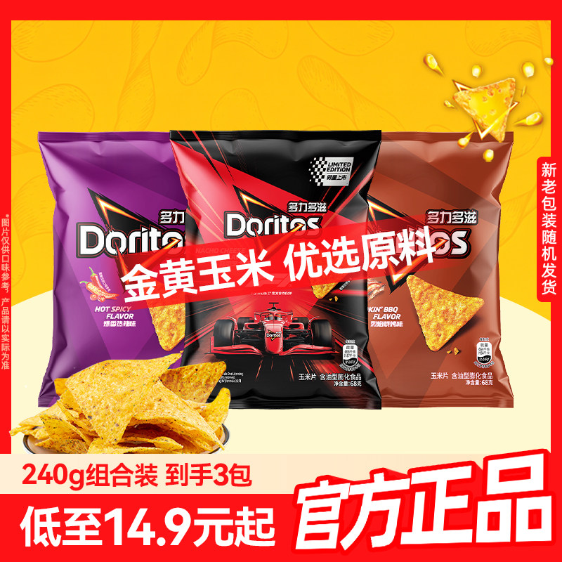 乐事Doritos多力多滋玉米片零食小吃休闲零食组合芝士烧烤图片