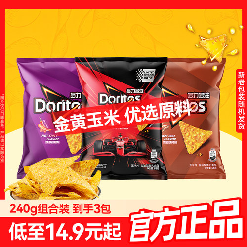 乐事Doritos多力多滋玉米片零食小吃休闲零食组合芝士烧烤