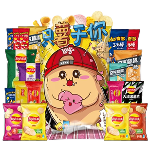 乐事只属于你781g零食礼包囤货休闲薯片零食礼物送女友零食大礼包