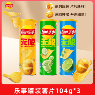 乐事无限罐装 3办公室小吃零食休闲解馋宿舍薯片零食M 薯片104g