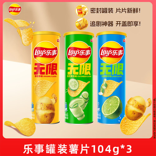 乐事薯片休闲小吃办公室零食