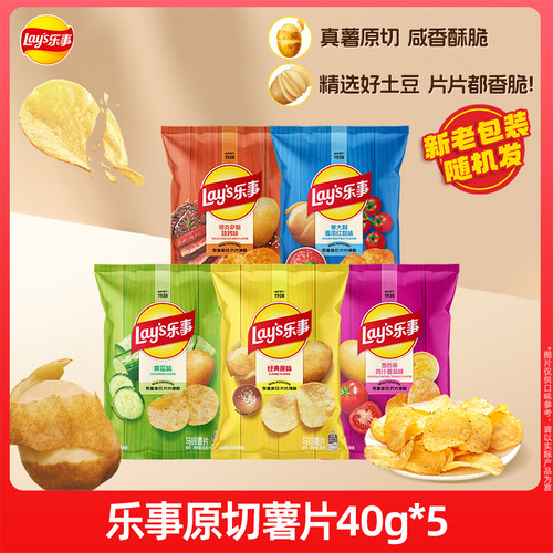 乐事原切薯片小吃吃货零食大礼包