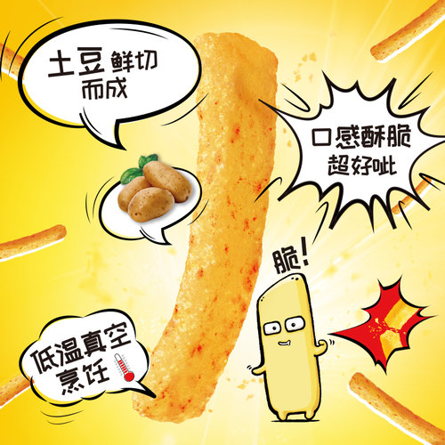 乐事真脆薯条多口味解馋零食礼包
