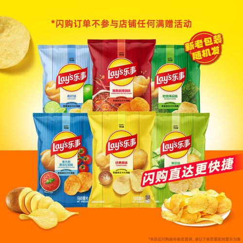 乐事原切薯片休闲零食组合