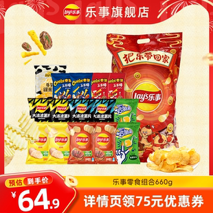 【超级年货节】乐事土豆人礼包660克休闲零食小吃囤货