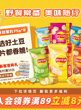 乐事原切薯片礼包75g*8包休闲零食小吃零食大礼包