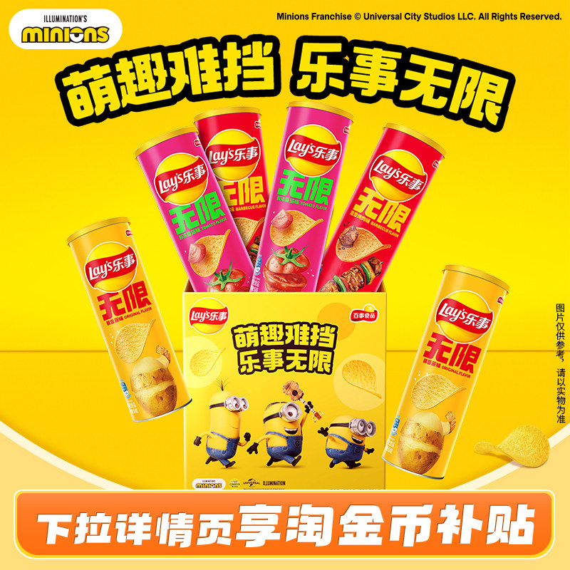 乐事无限罐装薯片6罐 30元 - 线报酷