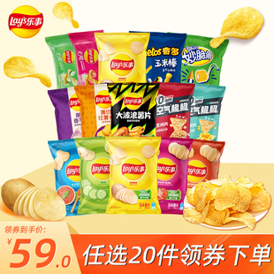 乐事薯片零食解馋小吃食品大礼包休闲办公室零食多口味组合任选T