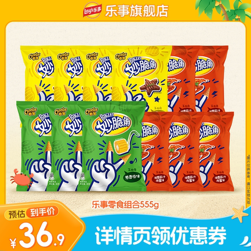 【直播推荐】乐事薯片休闲小吃零食奇多妙脆角组合555g