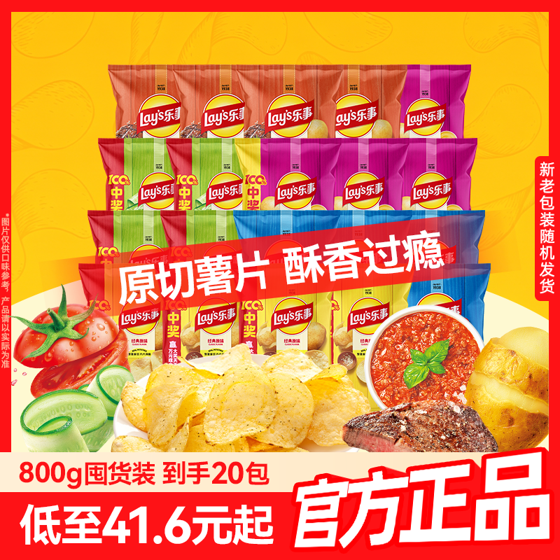 乐事原切薯片休闲零食大礼包图片