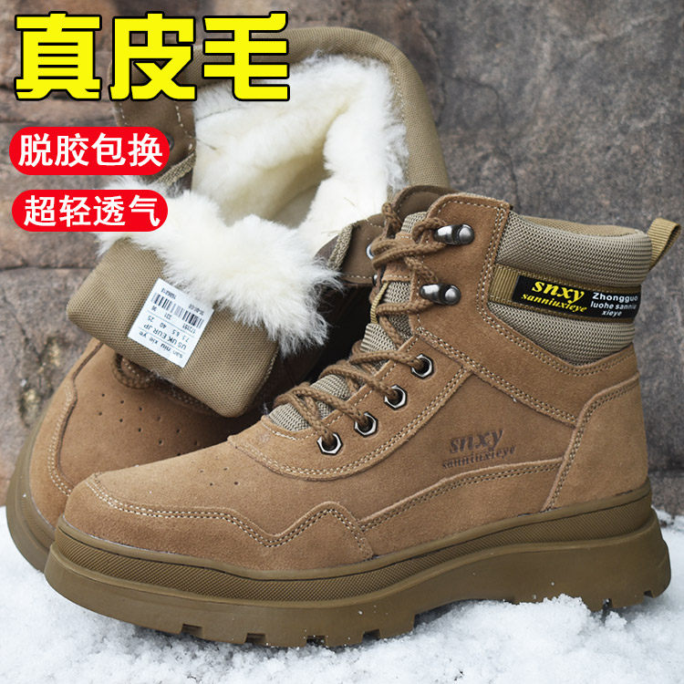 雪地靴男冬季加厚羊皮毛一体高帮棉靴东北大棉鞋户外防寒靴工装靴