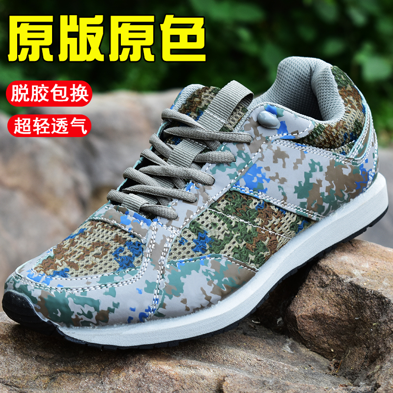 新式迷彩鞋男春季超轻低帮迷彩跑鞋跑步胶鞋训练鞋女迷彩作训鞋
