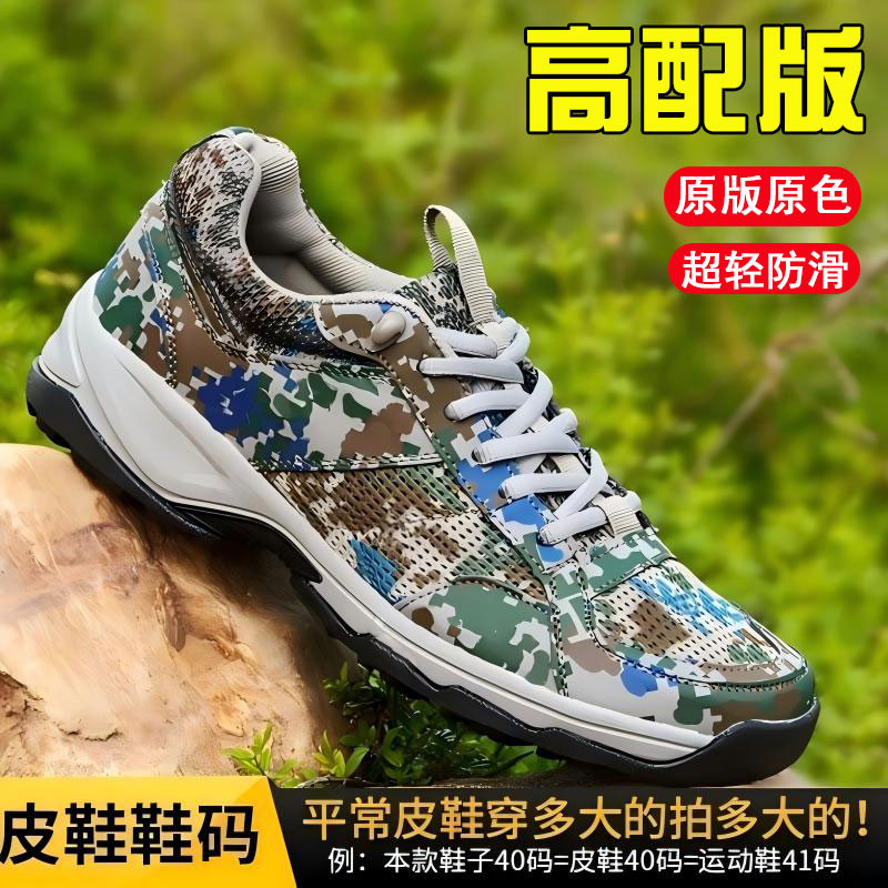 迷彩鞋男正品夏季超轻跑步鞋运动军训胶鞋防滑新式低帮迷彩作训鞋