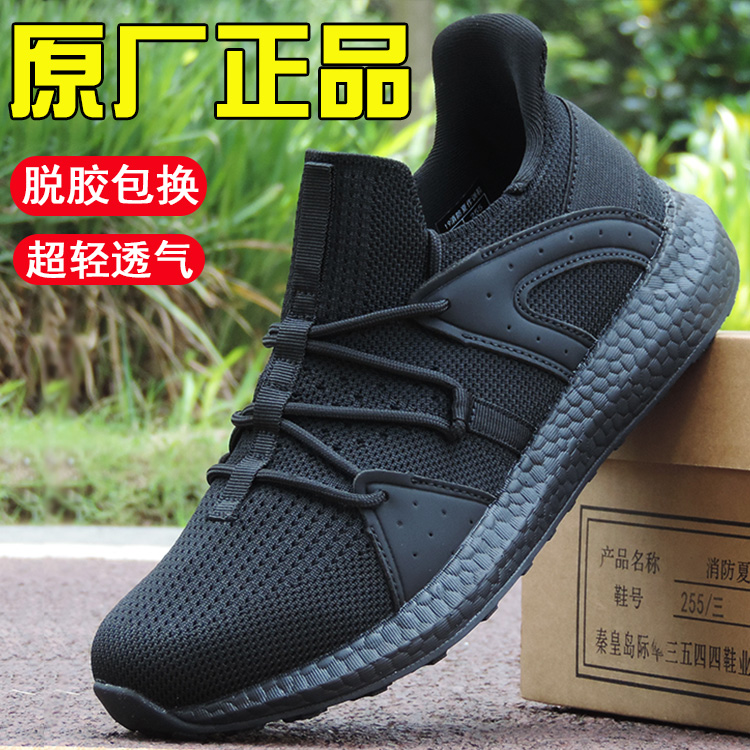 作训鞋男正品春夏季体能训练鞋黑色跑鞋轻便胶鞋女新式消防作训鞋