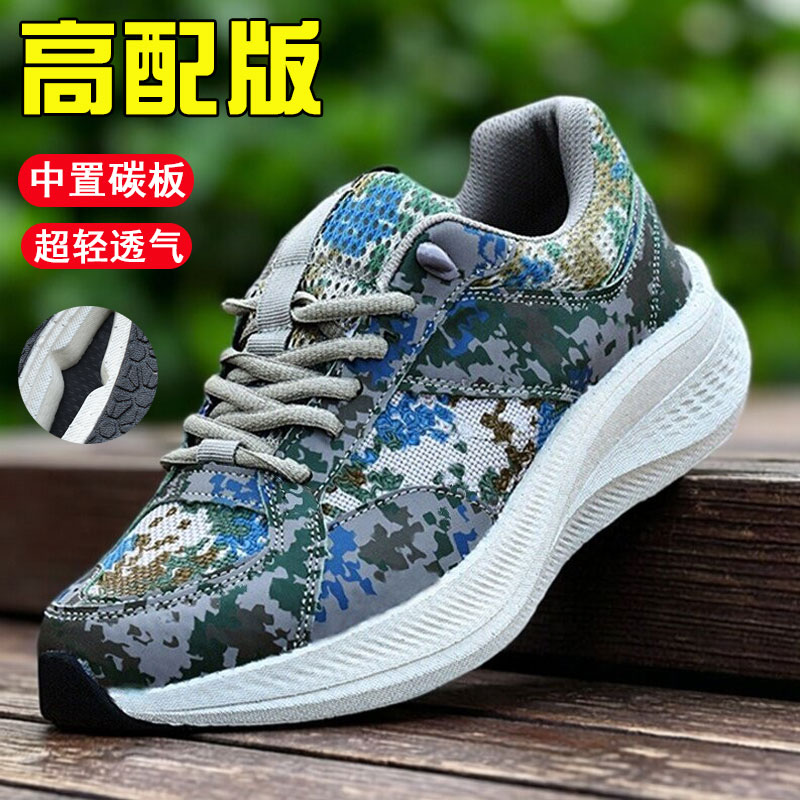 新式作训鞋体能训练鞋运动竞速跑鞋超轻减震体考男军训魔改迷彩鞋