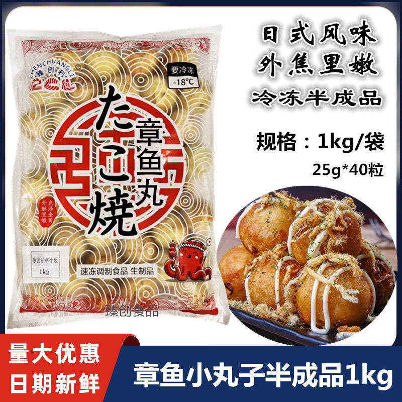 臻创利章鱼小丸子章鱼丸冷冻章鱼烧章鱼小丸子鱿鱼丸1kg*10包,水产肉类/新鲜蔬果/熟食,冷冻章鱼,淘宝优惠券,粉丝福利购,淘宝优惠卷