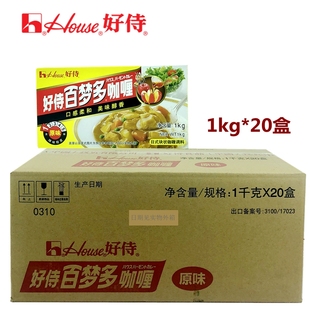 20盒 好侍百梦多咖喱原味咖喱调料日本咖喱酱日式 咖喱块House1kg