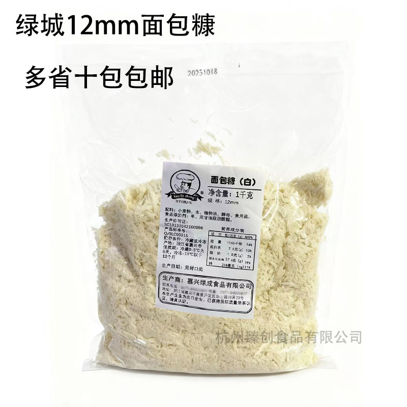 绿城面包糠16mm日式料理