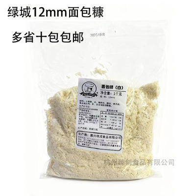 绿城面包糠16mm日式料理