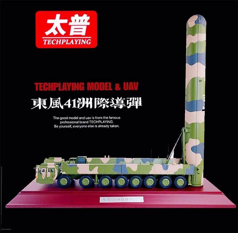 太普1:40东风41洲际弹道导弹发射车东风31仿真合金模型df41收藏