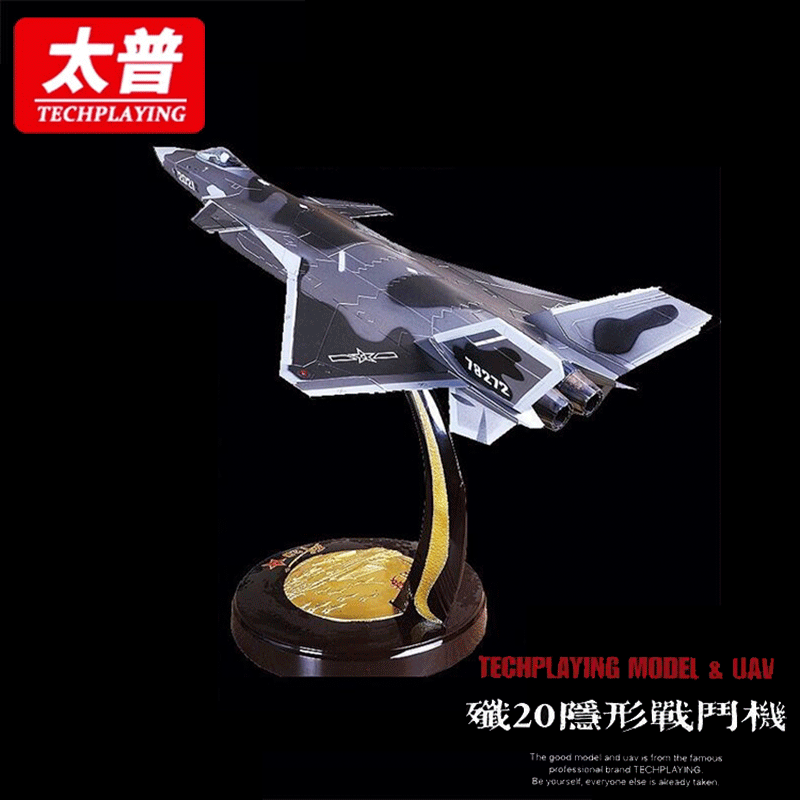 太普1:100/72隐形战斗歼20飞机合金模型J20阅兵航展摆件收藏送礼