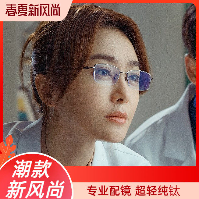 纯钛半框近视眼镜男超轻眼镜架商务小框防蓝光眼睛可配高度数变色
