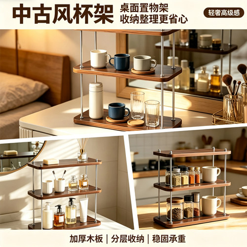 杯子架中古简约桌台面水茶杯收纳