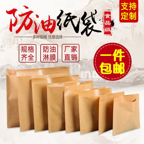 进口牛皮纸袋食品级防油纸袋