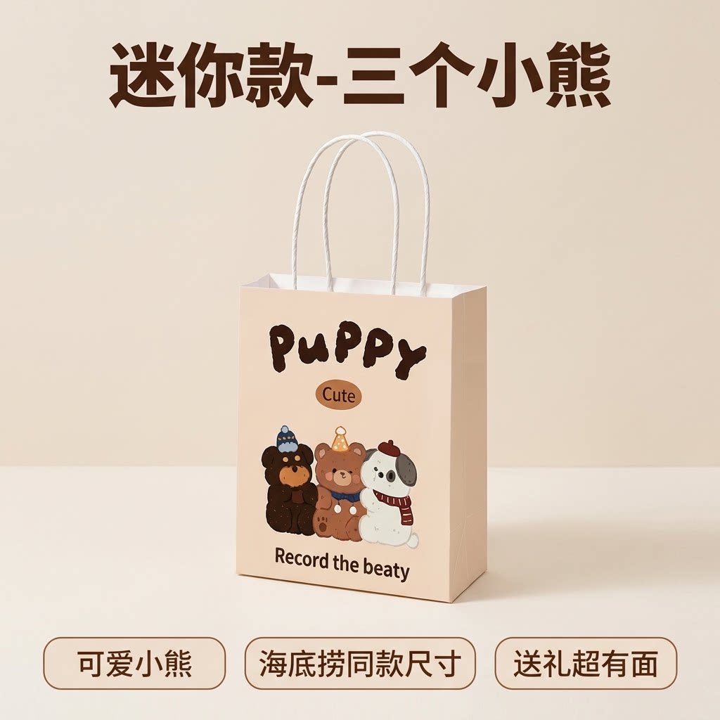 迷你号袋子小号礼品袋手提袋礼物袋包装袋牛皮纸袋生日图案打包袋