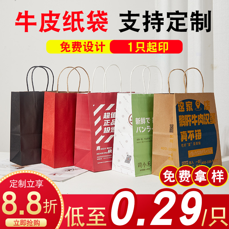 手提袋纸袋包装商场礼品包装袋服装购物纸袋定制印logo厂家定做