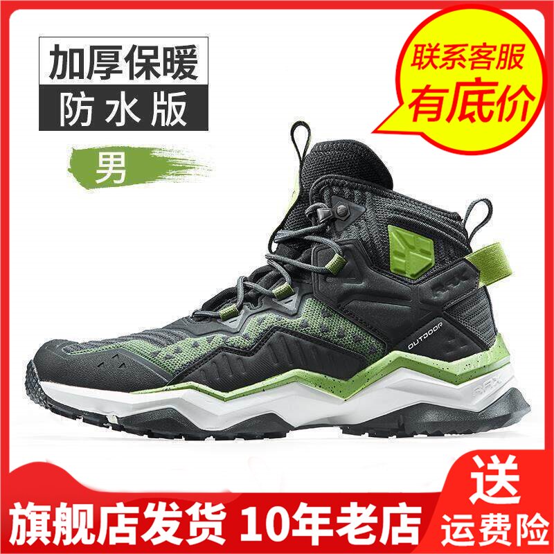 Rax瑞行透气网面男情侣吸震鞋垫旅游网布情侣款登山鞋T935B500