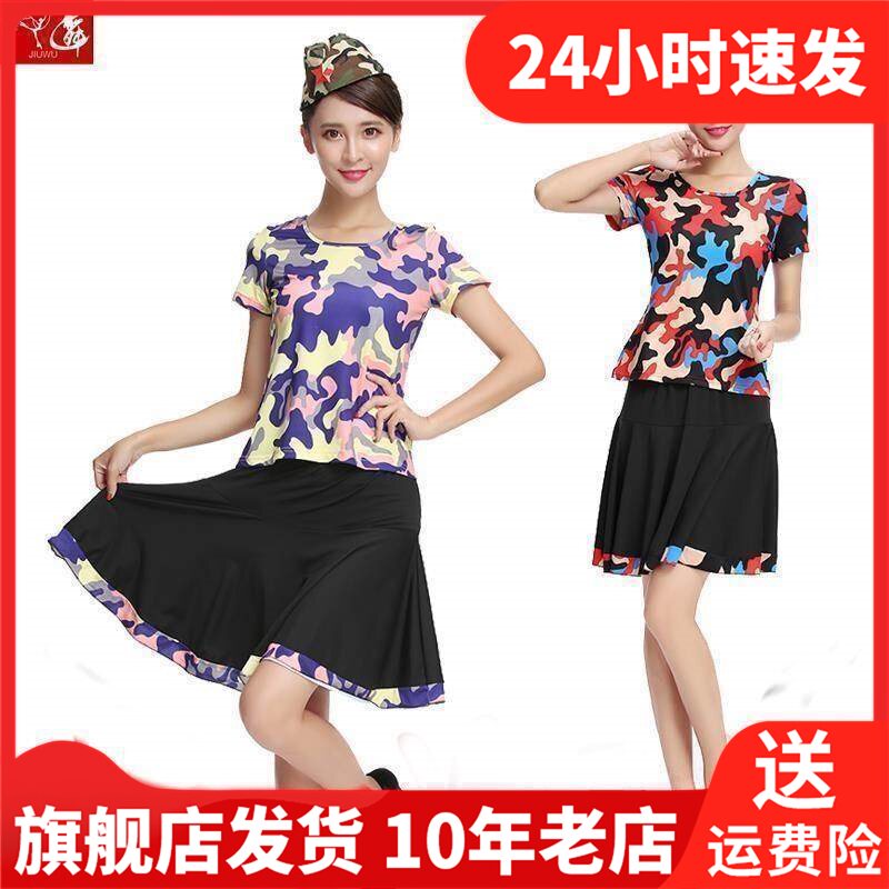 九舞短袖演出套装两件套裙裤常规上衣中腰跳舞女舞蹈春夏广场