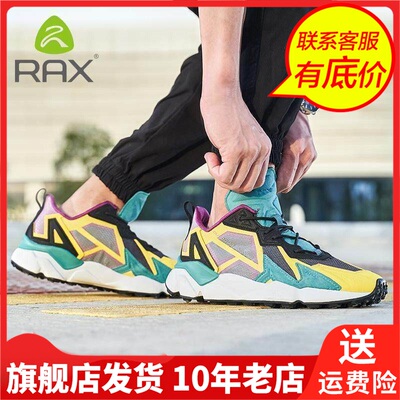 Rax瑞行网面男男士旅游吸震鞋垫网布运动休闲徒步鞋2095-050003