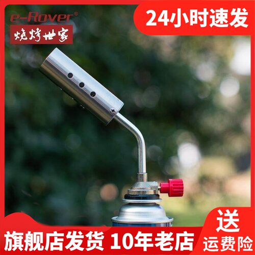 e－Rover烧烤世家火枪喷火枪喷枪丁烷焊枪打火机点火器ZG-RXL1202