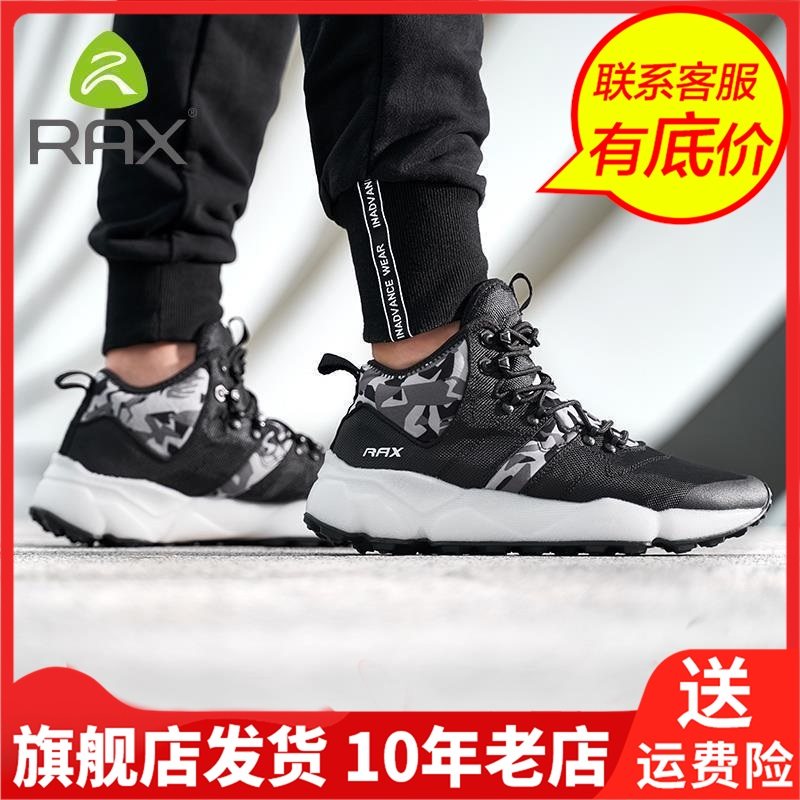Rax瑞行网面男士旅游吸震鞋垫网布运动休闲越野鞋子徒步鞋967c506
