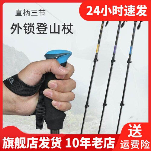 bpvision火杰徒步手杖3节拐杖直握柄超轻伸缩碳素折叠登山杖G-010