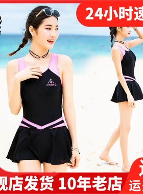 三奇裙式连体泳衣保守游泳衣温泉聚拢大码泳装女连体泳衣18047