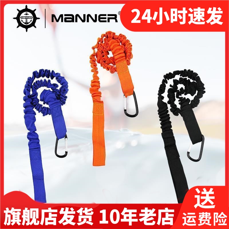 皮划艇配件划桨桨杆防丢绳牵引绳SUP划桨防掉安全弹力绳