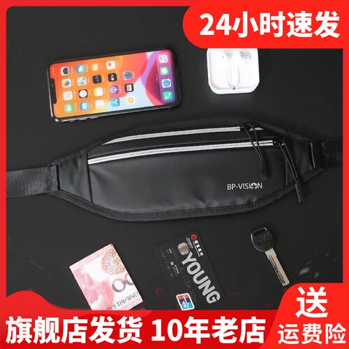 bpvision火杰健身男女通用贴身防盗多功能隐形骑行腰包HJ02263