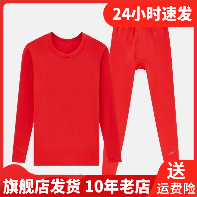 THREEGUN三枪情侣内衣保暖套装男保暖套装TG1937-24046D0/24047D0