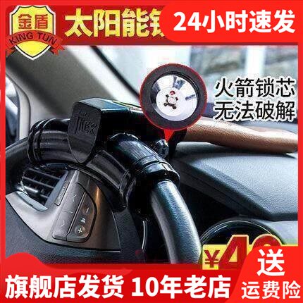 King Tun金盾T型锁防盗锁汽车锁防身安全刹车方向盘锁CM-0930R图片