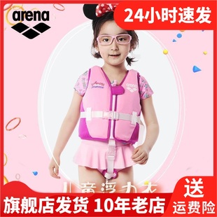 Arena阿瑞娜儿童背心浮力游泳充气成人泳衣游泳衣救生衣ASS9508J